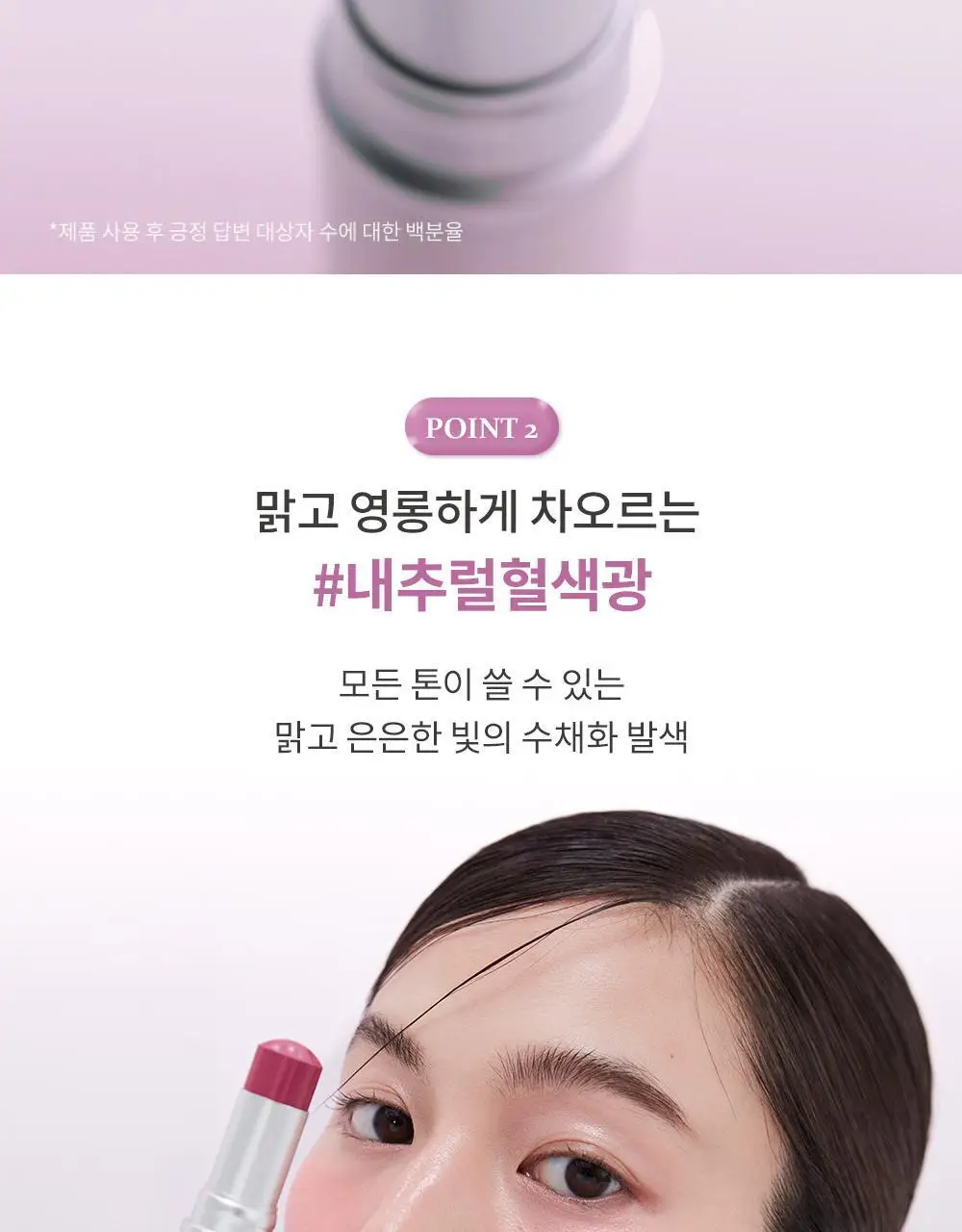 [신규컬러/오드스프링에디션] 힌스 트루 디멘션 래디언스 밤 8 Colors 한정 기획 (+헤어스크런치증정) 상세페이지 20